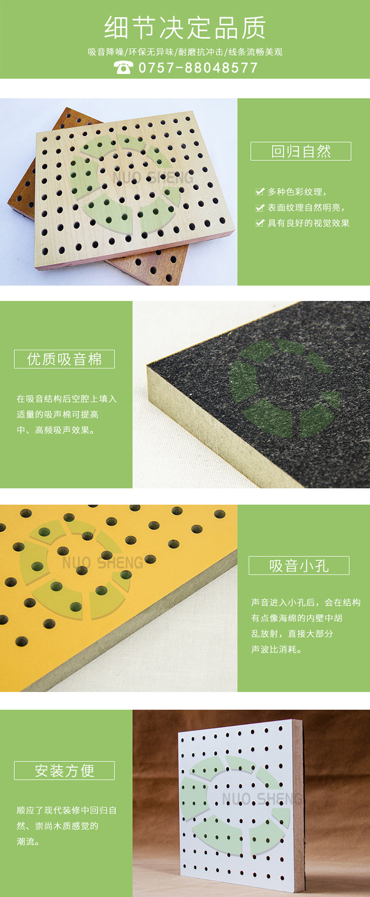 穿孔吸音復合板產品細節 穿孔吸音復合板產品細節