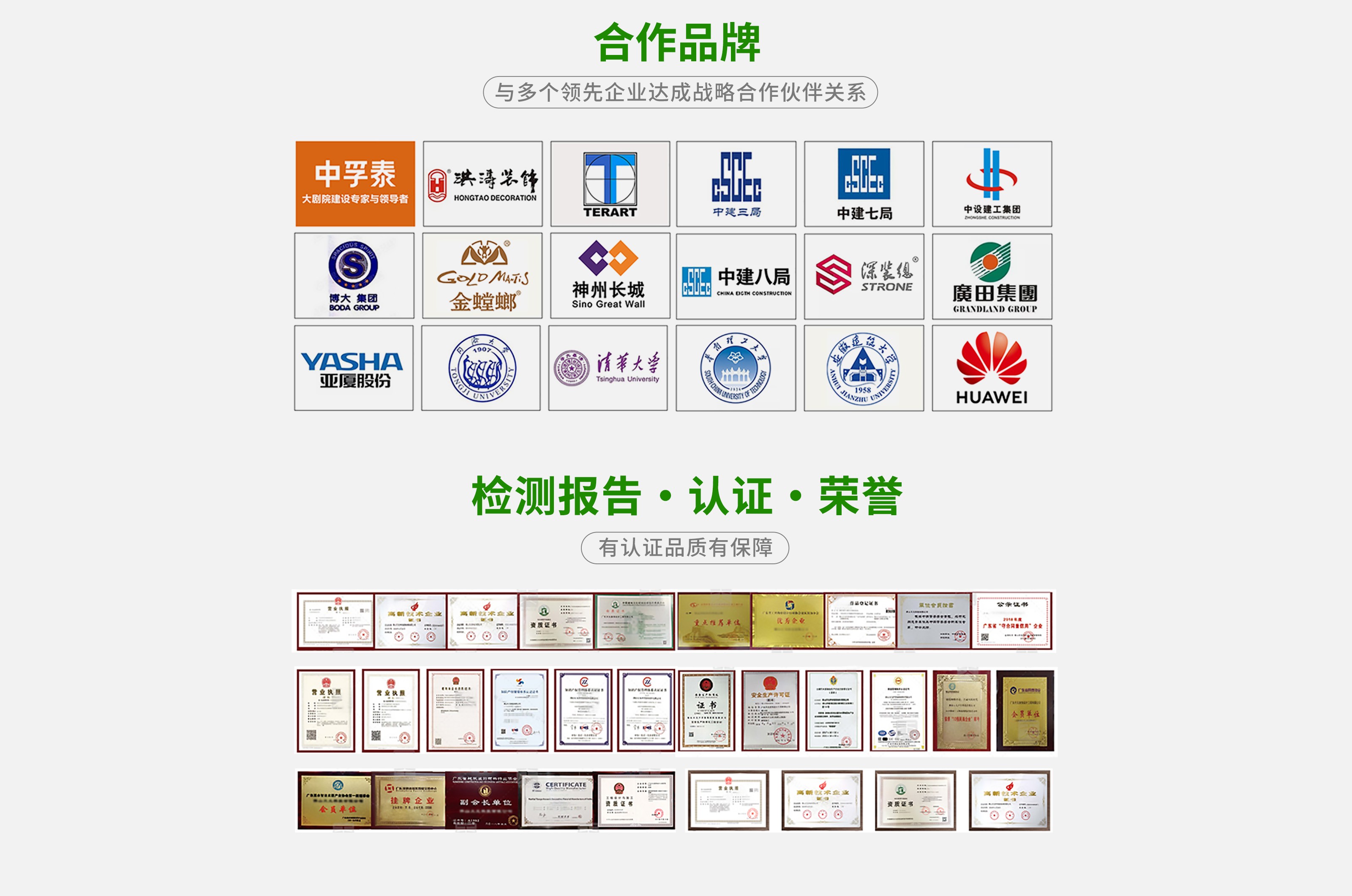 諾聲合作品牌及檢測報告