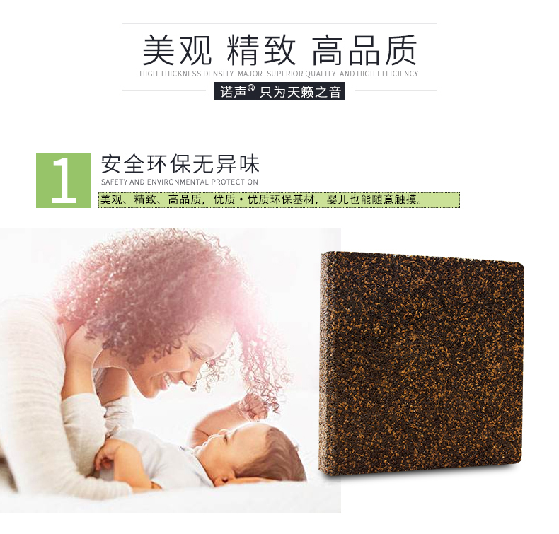 隔音墊特點1