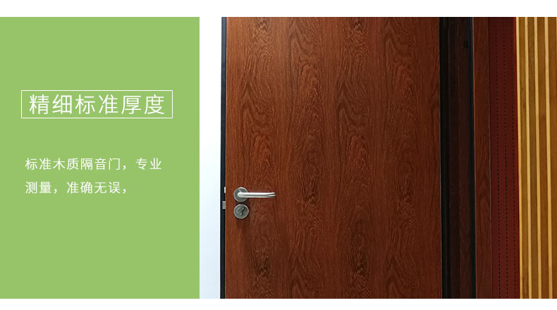 隔音門細節2