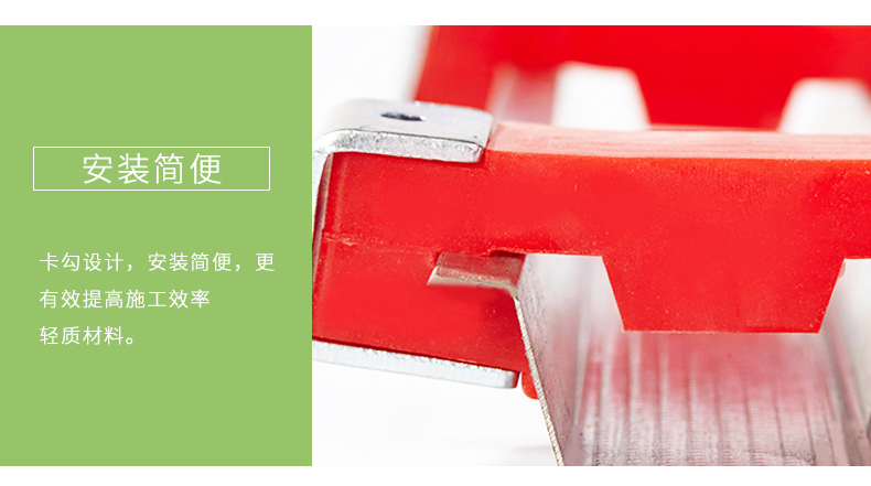 減震龍骨細節3